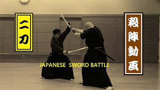 2016 11 20 小倉将公 二刀( 大刀\u0026脇差 ) 殺陣動画 samurai sword battle action