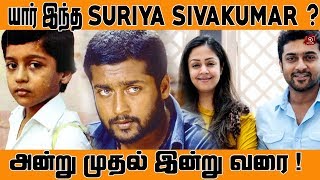 நடிப்பின் நாயகன் Suriya | Suriya Sivakumar Life Journey | #SRKLeaks | #Nettv4u