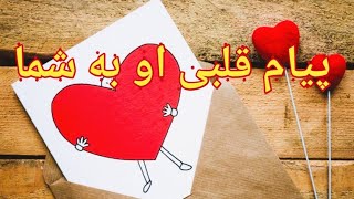 پیام قلبی او به شما - فال احساسی بدون زمان #tarot #love