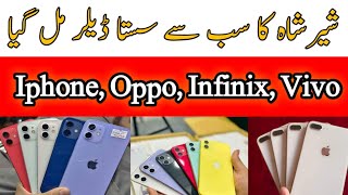 Sher shah Chor Bazar Iphone 14 pro max latest video 2023 | Cheapest Price iphone