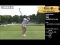 脇元華 ゴルフスイング hana wakimoto golf swing 2024