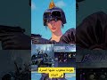 كم اشتراك ممكن نحصل من هذا الفيديو🥰 ببجي_جودة_4k ببجي موبایل pubgmobile