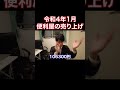 【過去の便利屋の決算】令和4年1月 決算発表会　 shorts