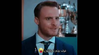 وقتی هرجور شده میخواد بره خاستگاریش🥺😍💍