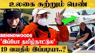 ZARA-வின் தமிழ்நாட்டு ENTRY...குட்டி விமானத்தில் உலகையே குட்டிக்கரணம் போடும் 19 வயது பெண்