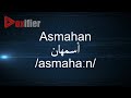 How to Pronunce Asmahan (أسمهان) in Arabic - Voxifier.com