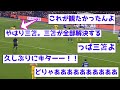 【超速報】三笘、イプスウィッチ戦で今季4ゴール目キターー！！