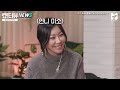 【yuju】唱神曲《眼鼻口》jessi大力讚賞 想成為gfriend成員們驕傲的朋友