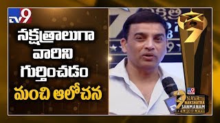 Dil Raju on TV9 Nava Nakshatra Sanmanam II Watch on 29th Dec 6 PM onwards - TV9