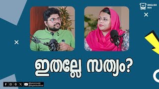 ഇത് നിങ്ങളുടെ ജീവിതം മാറ്റും ! English for beginners