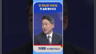 [신통방통] 차재원 \