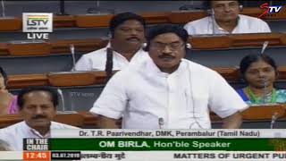 Paarivendhar SPEECH AT Parliament Monsoon Session of 17th Lok Sabha |NewDelhi |03/07/2019