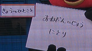 つば九郎「こんな鳥はいやだ」 (2023/07/13)