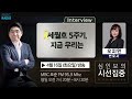 심인보의 시선집중 세월호 5주기 지금 우리는 오지원 변호사 사회적참사특별조사위원회 사무처장