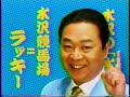 2005 岩手競馬cm