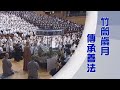 2024歲末祝福｜上人行腳｜慈濟家庭添丁｜心蓮綻放淨人間｜證嚴上人｜人間菩提 20241127