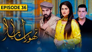 Thora Sa Pyar | Episode 36 | SAB TV Pakistan