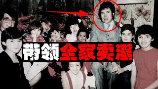 【卖淫家族】父亲带妻子女儿们开卖淫大楼，老岳父和女儿生下孩子