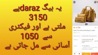 how to earn money online daraz #daraz