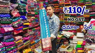 Madina Wholesale Sarees | ధమాకా💥ఆఫర్ | కొత్త చీరలు ASM Sarees Hyderabad