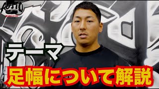 山本俊樹【Back Squat・ワンポイントアドバイス】