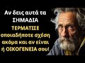 9 ΣΗΜΑΔΙΑ που δείχνουν ότι ΠΡΕΠΕΙ να τερματίσεις ΚΑΘΕ ΕΠΑΦΗ ακόμα και αν είναι φίλος η οικογένεια!