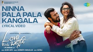 Ninna Pala Pala Kangala - Lyrical Video| Love Birds| Darling Krishna,Milana| PC Shekar| Arjun Janya