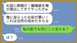 【LINE】急逝した嫁の葬儀を知らずに勝手に離婚届を提出するクズ夫「俺に逆らったお前が悪いぞw」嫁の母親「私の前で同じことが言える？」→義母をブチギレさせた旦那の末路が...www