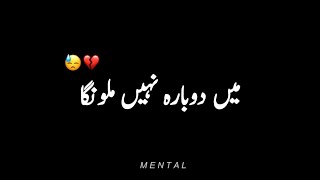 Dobara Nahi Milonga (دوبارہ نہیں ملوں گا ) 💔 | Urdue deep lines peotry | | Parizaad peotry 🥀...