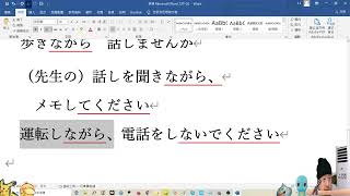 大家的日本語 第28課  練習B (上) 43P