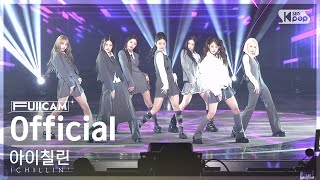 [안방1열 풀캠4K] 아이칠린 'Official' (ICHILLIN' FullCam)│@SBS Inkigayo 241124