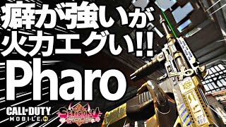 【CoDモバイル  バトロワ】*癖エグい！けど強い！*『Pharo』ファロみんな使ってる？！！！！！！|  Call of Duty Mobile【戦国ローグ】