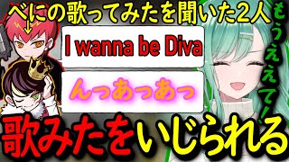 【切り抜き】八雲べにの「んっあっあっ」を聞いて、曲の歌詞botになってしまうcptとnethさんwww【八雲べに/cpt/neth】