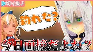 煽りに来たフレアちゃんに取材しに行くフブキちゃん【ホロライブ切り抜き/白上フブキ】