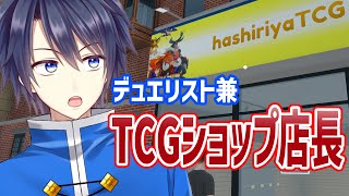 【TCG Card Shop Simulator】そろそろ店内拡張したいな！【#vtuber 　走弥ショウ】