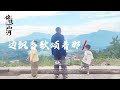 锦绣山河|我的家乡 锦绣山河#大好河山风景如画 #古城