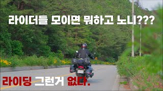 라이더들 모이면 뭐해요?/ solo motobike trip / 미라쥬650 / GV650 / 주문진 / 바이크 / 아퀼라 / 솔로여행 / mirage650 / 오토바이