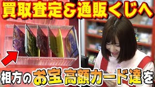 カードショップ店員として、相方のデュエマコレクションを『買取査定＆くじへ投入』したったｗｗｗ【買取査定＆通販くじ作成】