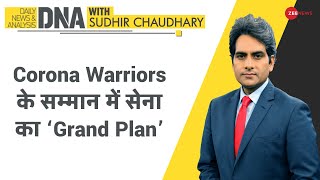 DNA: Corona Warriors के सम्मान में सेना का ‘Grand Plan’ | Sudhir Chaudhary | Analysis | Honour