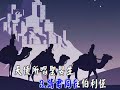 天使歌唱在高天 angels we have heard on high 傳統詩歌國語字幕演唱