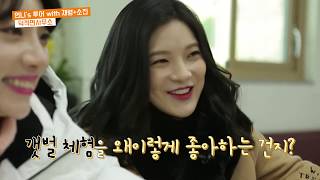 [언니스투어] 나인뮤지스 소진과 채령이 추천하는 덕적도 여행, 덕적도 갯벌체험?