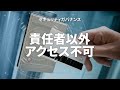 【psc soc】 セキュリティ運用サービスのご紹介｜株式会社ピーエスシー