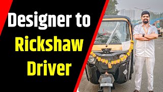 Meet Kamlesh Kamtekar, Graphic designer with 14 years experience turns autorickshaw driver