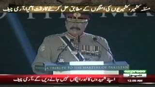COAS General Raheel Sharif on Defence day