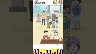 【ハゲ回避】カムバックUFO【嫁実況】#shorts #スマホゲーム #アプリ#ますとさんち