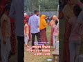 গুপ্তধন উদ্ধার শৈশবের মজার একটা খেলা viralvideo shorts school baby village