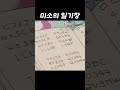 일기장 훔쳐보는 미소 엄마 미소의세상