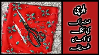 Balochi Frock Cutting For Beginners | بلوچی فراک کی کٹنگ کرنے کا آسان طریقہ | Perahan