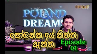 Poland Realty Episode One  පළමු කොටස #poland #job #theimmigrant