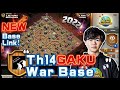 Worlds Warmup Final Best Th14 GAKU War Base With Links / Anti 2-3 Star/QW Stephanie /Clash of clans